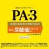 明治 PA-3 抗尿酸乳酸菌酸奶饮料｜低糖低脂，适合痛风及关注尿酸人群