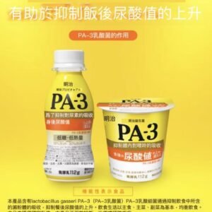 明治 PA-3 抗尿酸乳酸菌酸奶饮料|低糖低脂,适合痛风及关注尿酸人群